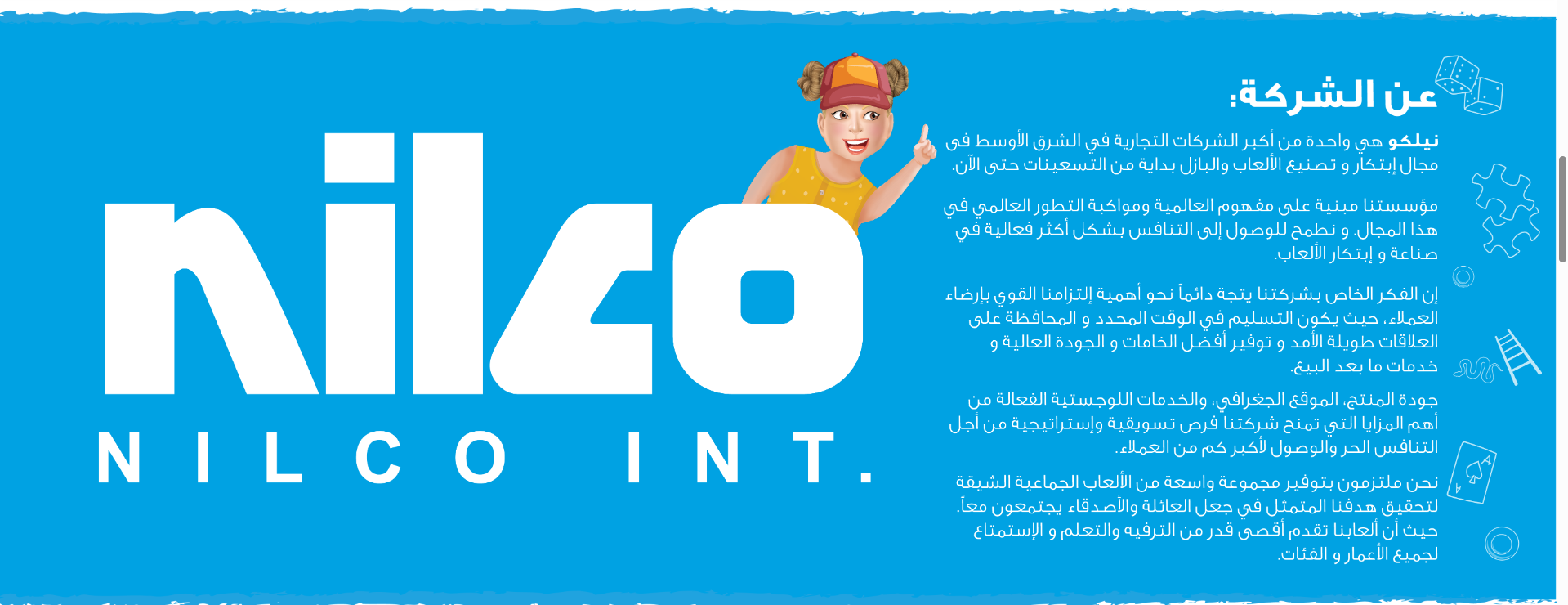 نيلكو من أكبر شركات إبتكار وتصنيع الألعاب والبازل في الشرق الأوسط